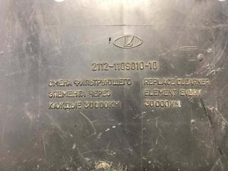 Корпус воздушного фильтра 21099 2001 2111 1.5