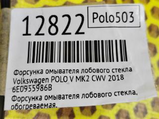 Форсунка омывателя лобового стекла Polo 2018 CWV