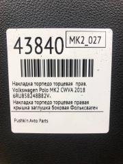 Накладка торпедо торцевая правая Polo 2018 MK2 CWVA