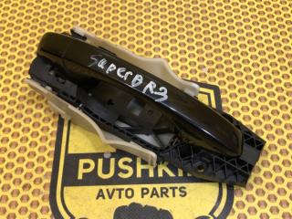 Ручка двери наружная задняя правая Skoda Superb 2017