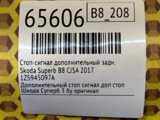 Дополнительный стоп-сигнал задний Superb 2017 B8 CJSA