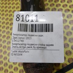 Амортизатор подвески задний Astra 2013 J