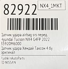 Датчик удара AIRBAG SRS передний Tucson 2022 NX4 G4FP Датчик удара AIRBAG SRS передний Tucson 2022 NX4 G4FP