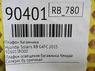 Плафон багажника Solaris 2015 RB G4FC
