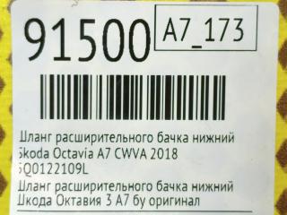 Шланг расширительного бачка нижний Octavia 2018 A7 CWVA