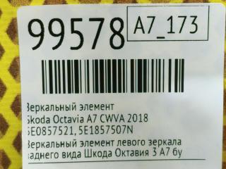 Зеркальный элемент Octavia 2018 A7 CWVA Зеркальный элемент Octavia 2018 A7 CWVA