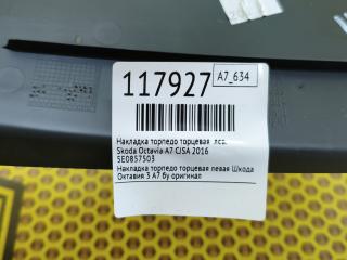 Накладка торпедо торцевая левая Octavia 2016 A7 CJSA