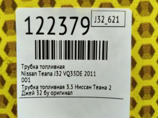 Трубка топливная Teana 2011 J32 VQ35DE