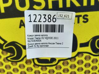 Накладка замка капота Teana 2011 J32 VQ35DE