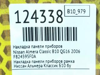 Накладка панели приборов Almera Classic 2006 B10 QG16