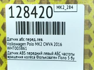 Датчик АБС передний левый Polo 2016 MK2 CWVA