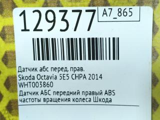 Датчик АБС передний правый Octavia 2014 5E5 CHPA