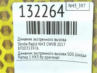 Динамик экстренного вызова Rapid 2017 NH3 CWVB