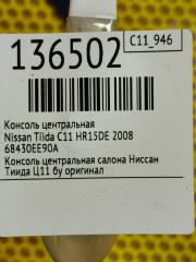 Консоль центральная Tiida 2008 C11 HR15DE