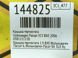 Крышка термостата Passat 2006 3C5 BXE