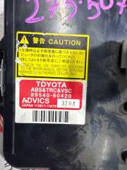 Блок управления abs TOYOTA LAND CRUISER UZJ100 89540-60420 2 ракурс