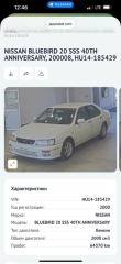 АКПП NISSAN BLUEBIRD HU14 SR20DE RE0F06V FP54 2 ракурс