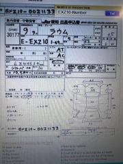АКПП TOYOTA RAUM EXZ10 5E-FE A244L-01A 1 ракурс