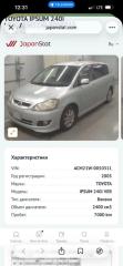 Двигатель TOYOTA IPSUM ACM21 2AZ-FE 1 ракурс Двигатель TOYOTA IPSUM ACM21 2AZ-FE 1 ракурс