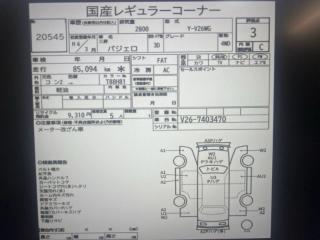 АКПП MITSUBISHI PAJERO V26W 4M40T V4AW3 1 ракурс АКПП MITSUBISHI PAJERO V26W 4M40T V4AW3 1 ракурс