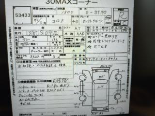 АКПП TOYOTA CORONA ST190 4S-FE A241E-03A 1 ракурс