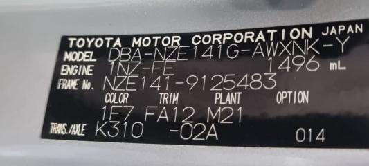 Двигатель TOYOTA COROLLA FIELDER NZE141 1NZ-FE 2 ракурс