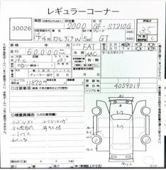 Двигатель TOYOTA CALDINA ST210 3S-GE 3 ракурс