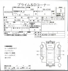 Двигатель TOYOTA CAMRY ACV40 2AZ-FE 1 ракурс