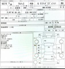 Двигатель TOYOTA CAMRY ACV40 2AZ-FE 3 ракурс