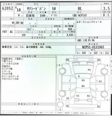 АКПП TOYOTA SUCCEED NCP51 1NZ-FE U340E-05A 3 ракурс АКПП TOYOTA SUCCEED NCP51 1NZ-FE U340E-05A 3 ракурс