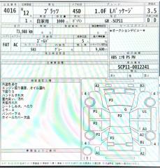 АКПП TOYOTA PLATZ SCP11 1SZ-FE U441E-02A 1 ракурс