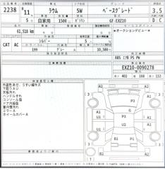 АКПП TOYOTA RAUM EXZ10 5E-FE A244L-01A 1 ракурс