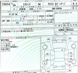 АКПП TOYOTA ESTIMA GSR50 2GR-FE U660E-03A 1 ракурс