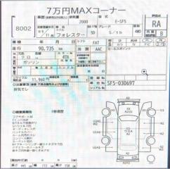 Двигатель SUBARU FORESTER SF5 EJ20G-DX1NY 3 ракурс