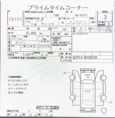 Двигатель TOYOTA VITZ SCP13 2SZ-FE 3 ракурс