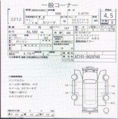 АКПП TOYOTA CARINA AT191 7A-FE A245E-02A 4 ракурс АКПП TOYOTA CARINA AT191 7A-FE A245E-02A 4 ракурс