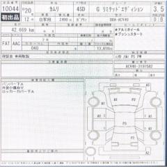 АКПП TOYOTA CAMRY ACV40 2AZ-FE U250E-02A 3 ракурс