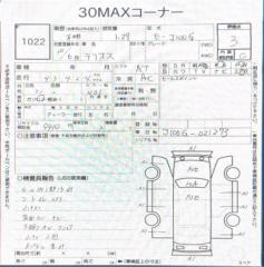 АКПП DAIHATSU TERIOS J100G HC 3 ракурс