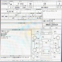 АКПП TOYOTA PRIUS NHW20 1NZ-FXE P112-01A 3 ракурс