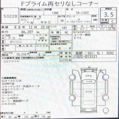 Двигатель TOYOTA CAMI J102E K3VET 4 ракурс