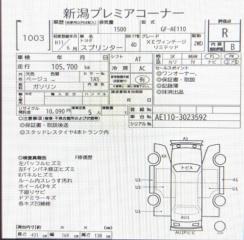 Двигатель TOYOTA SPRINTER AE110 5A-FE 3 ракурс