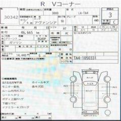 Подушка двигателя задняя HONDA AVANCIER TA4 J30A 5 ракурс
