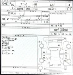 Двигатель TOYOTA PLATZ NCP12 1NZ-FE 3 ракурс