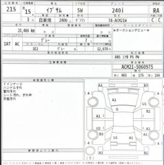 АКПП TOYOTA IPSUM ACM21 2AZ-FE U241E-02A 3 ракурс