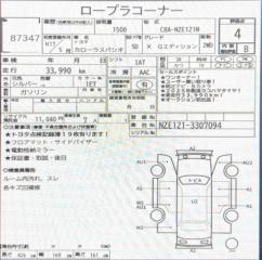 Двигатель TOYOTA COROLLA SPACIO NZE121 1NZ-FE 2 ракурс