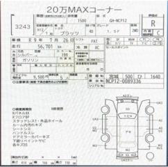 Двигатель TOYOTA PLATZ NCP12 1NZ-FE 3 ракурс