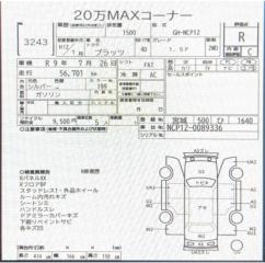АКПП TOYOTA PLATZ NCP12 1NZ-FE U340E-07A 3 ракурс