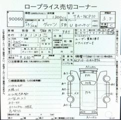Двигатель TOYOTA VITZ NCP10 2NZ-FE 1 ракурс
