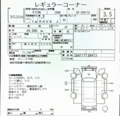 Двигатель TOYOTA RAV4 SXA11 3S-FE 1 ракурс