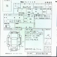 Двигатель TOYOTA CALDINA ST210 3S-FE 1 ракурс